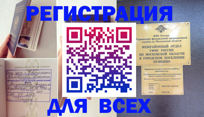 пропишу в квартире в Смоленской области