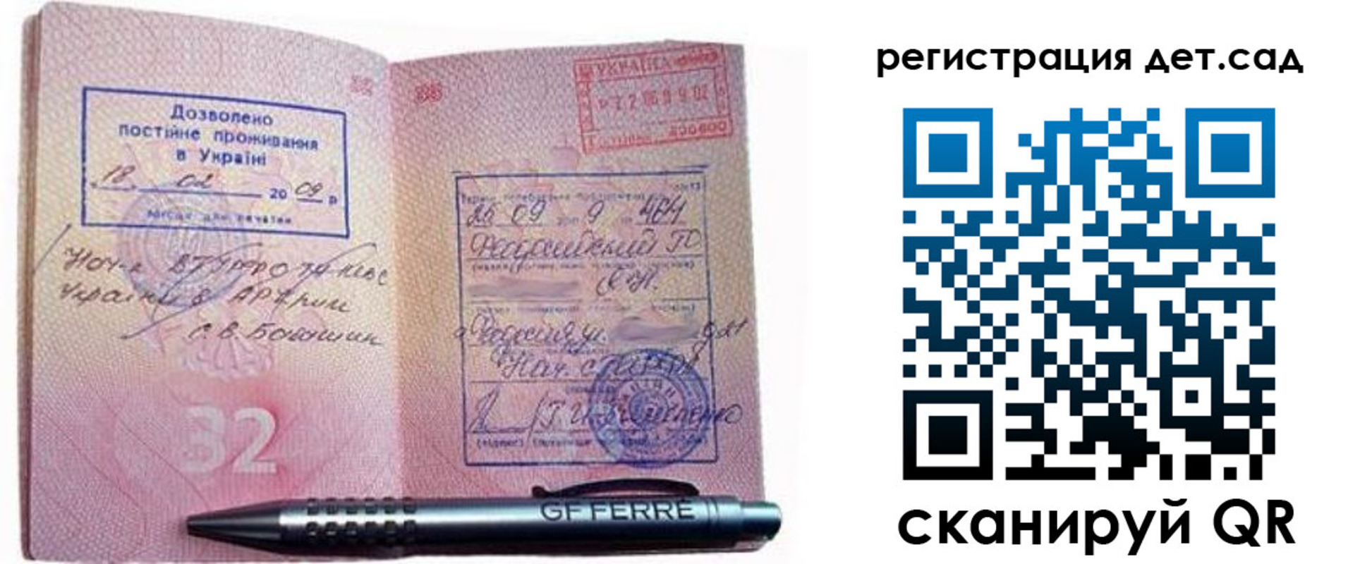 временная регистрация для школы в Смоленской области