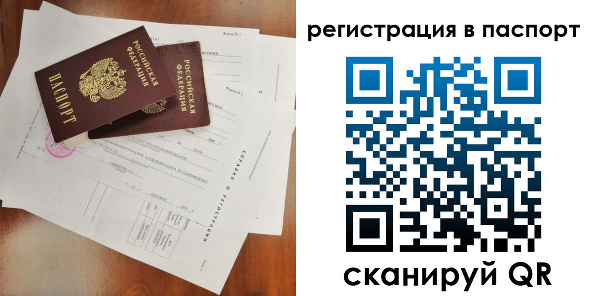 временная регистрация гарантия в Смоленской области