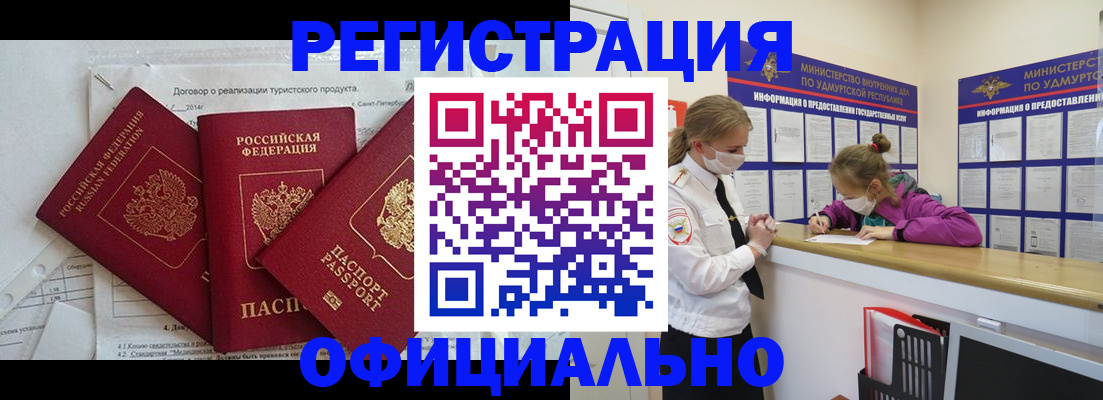 прописка от собственника в Смоленской области