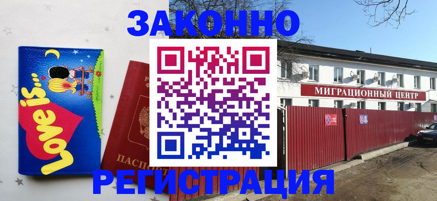 регистрация в Смоленской области