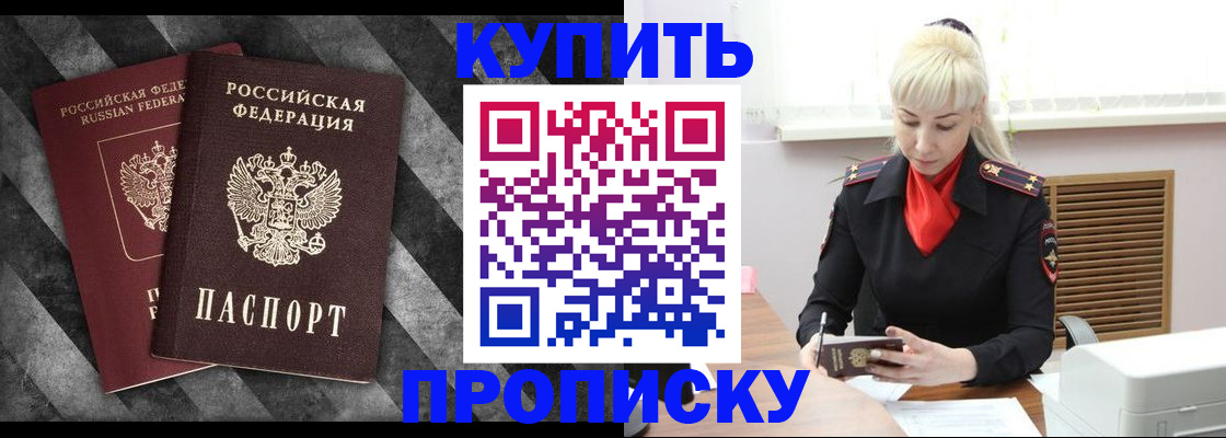 где прописаться в Смоленской области