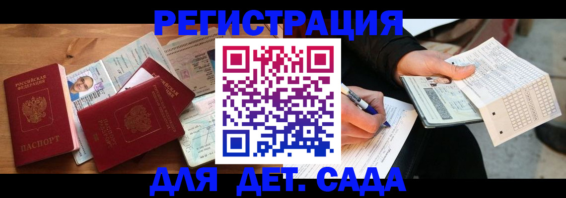 временная регистрация в квартире в Смоленской области