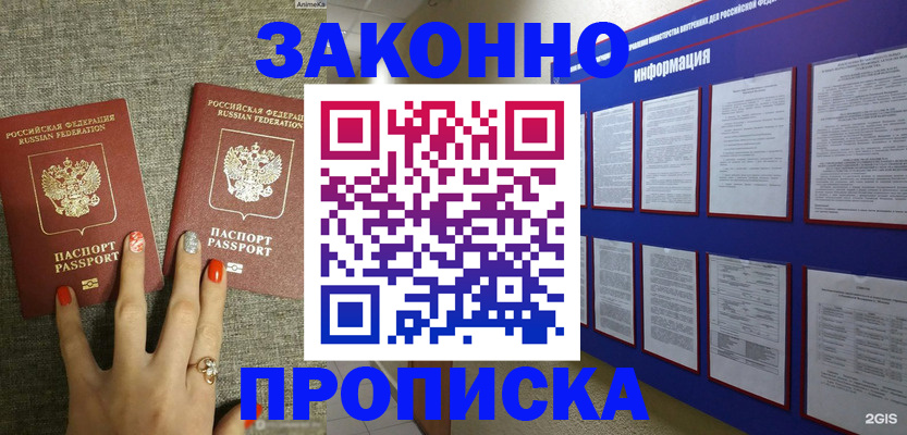 найти адрес прописки в Смоленской области