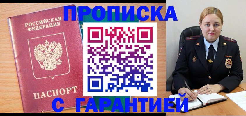 прописка иностранных граждан в Смоленской области